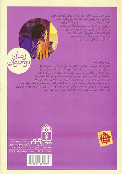 مجموعه سه گانه ی نگهبانان سه جلدی
